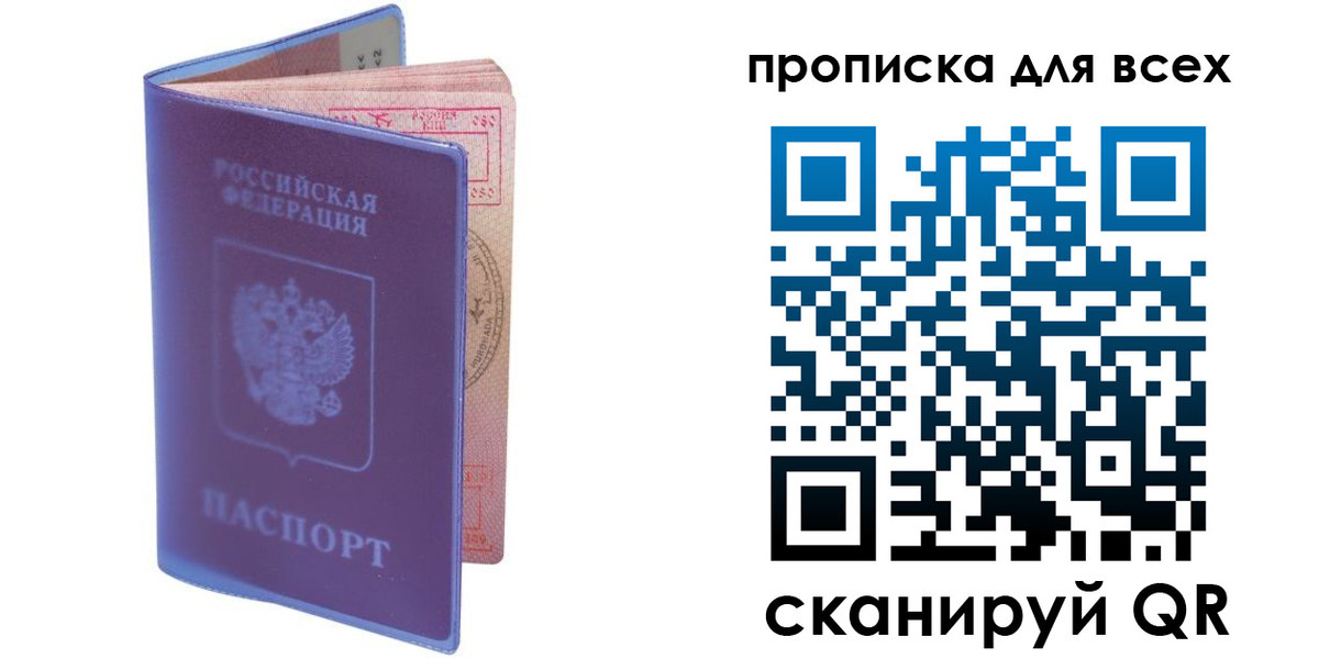 прописка иностранных граждан в Глазове