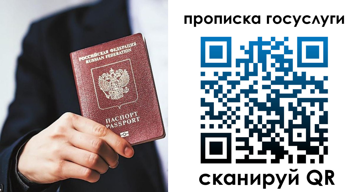 временная регистрация 2025 в Глазове
