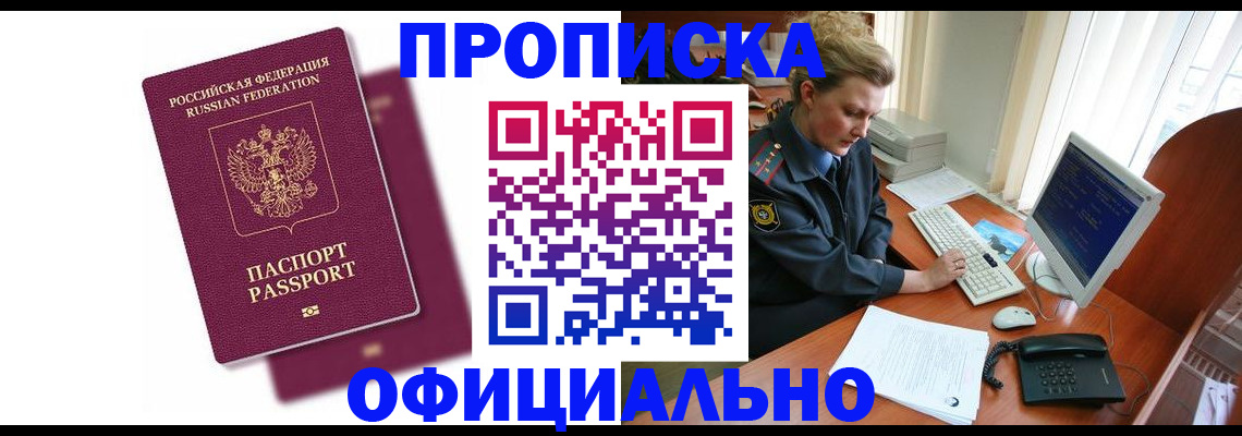 временная регистрация поиск в Глазове