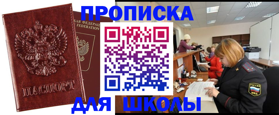 прописка для военкомата в Глазове