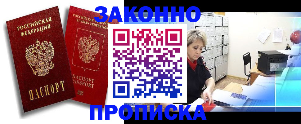 регистрация в Глазове