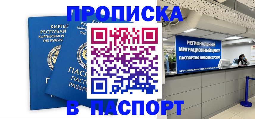 миграционный учет в Глазове