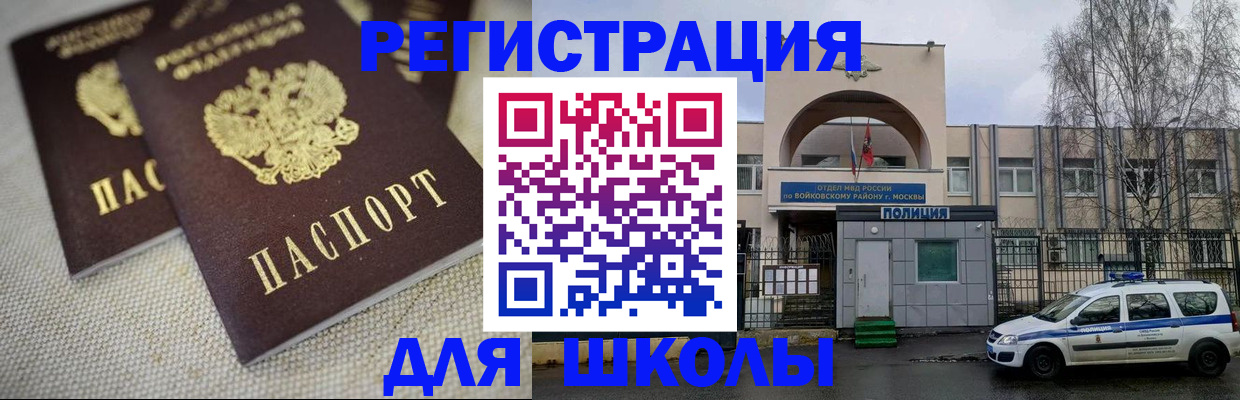 временная регистрация для всех в Глазове